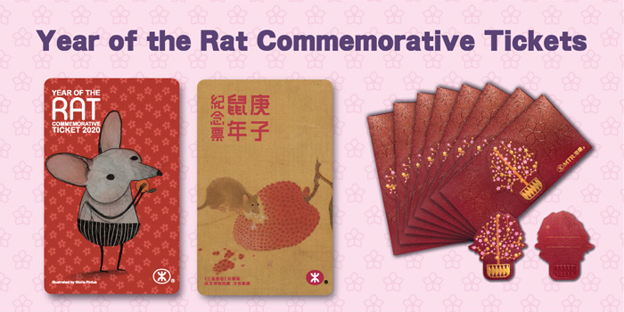 MTR &gt; MTR Souvenir Ticket Sets