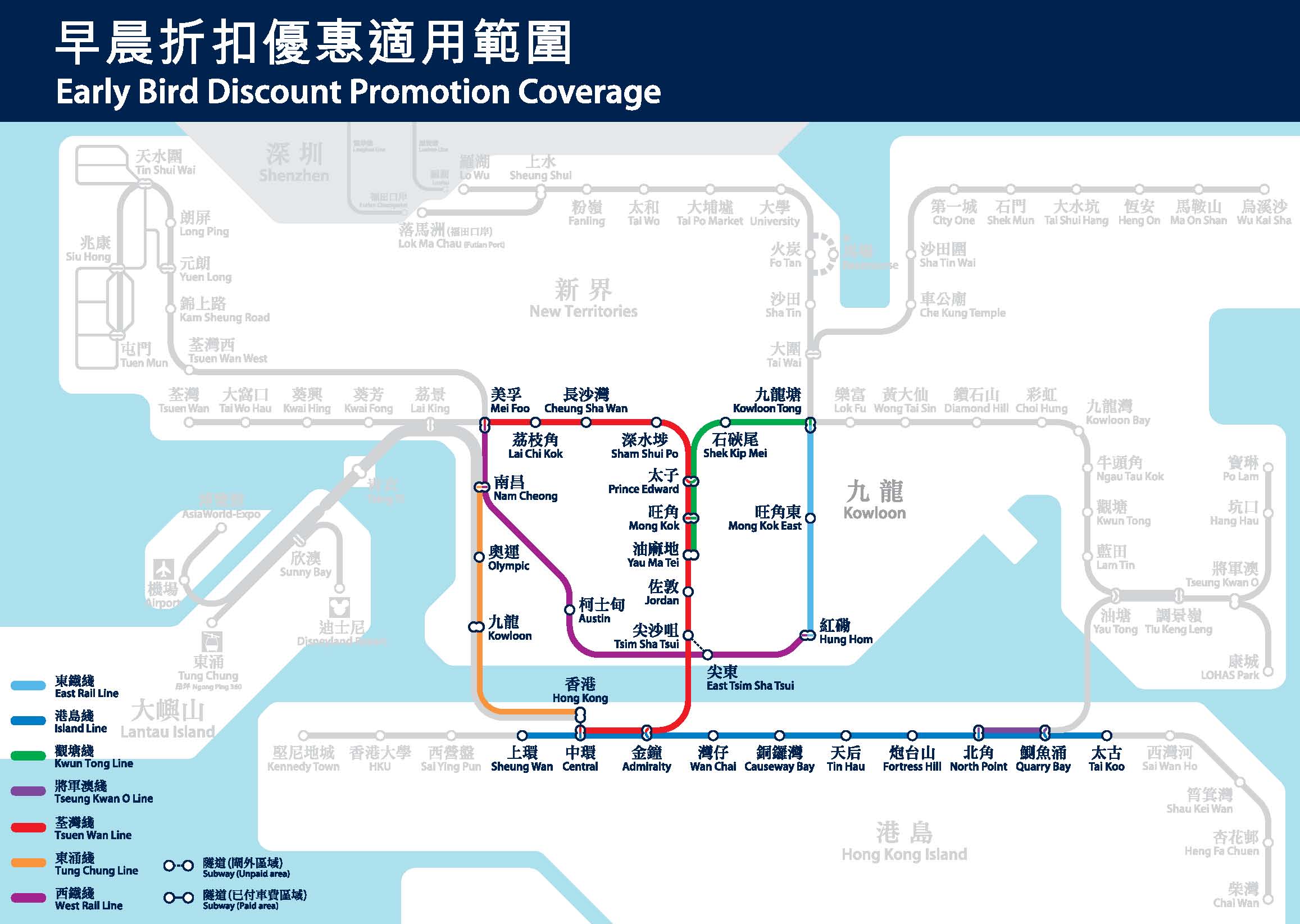 港鐵早返工享車費75折優惠(至15年5月29日)圖片2