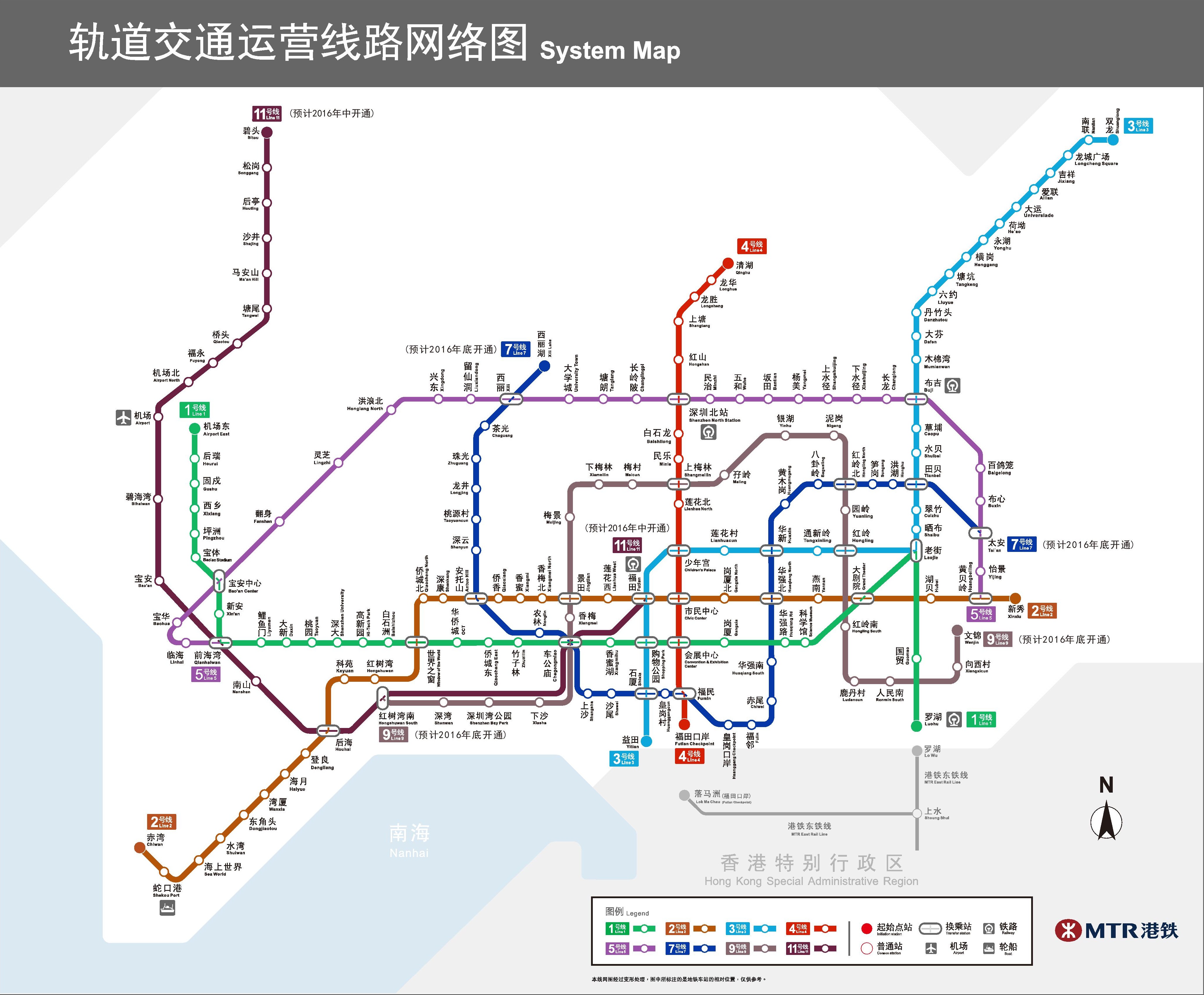 MTR > Shenzhen Metro Line 4 (Longhua Line)