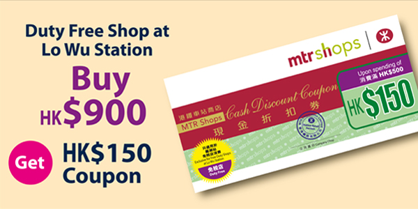Redemption of $150 Cash Coupon upon Spending of $900 at Free Duty Shop in Lo Wu Station