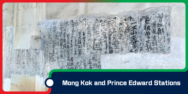 MTR > Discoveries along Mong Kok and Prince Edward Stations