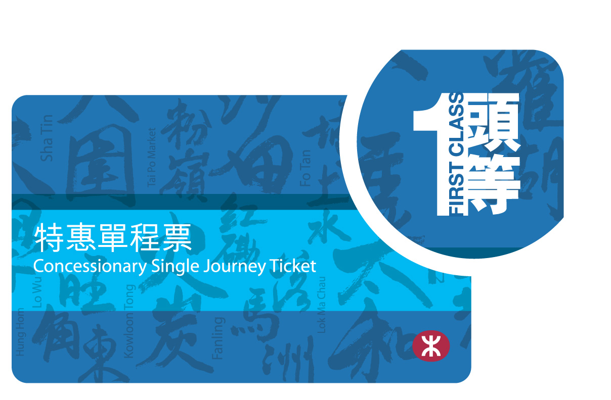 Concessionary Single Journey Ticket - First Class