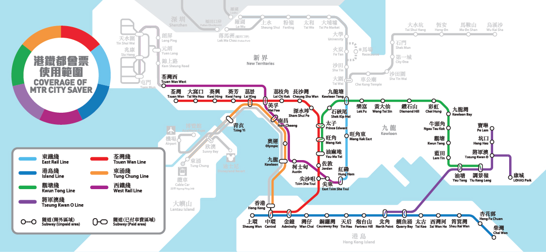 MTR > The new MTR City Saver