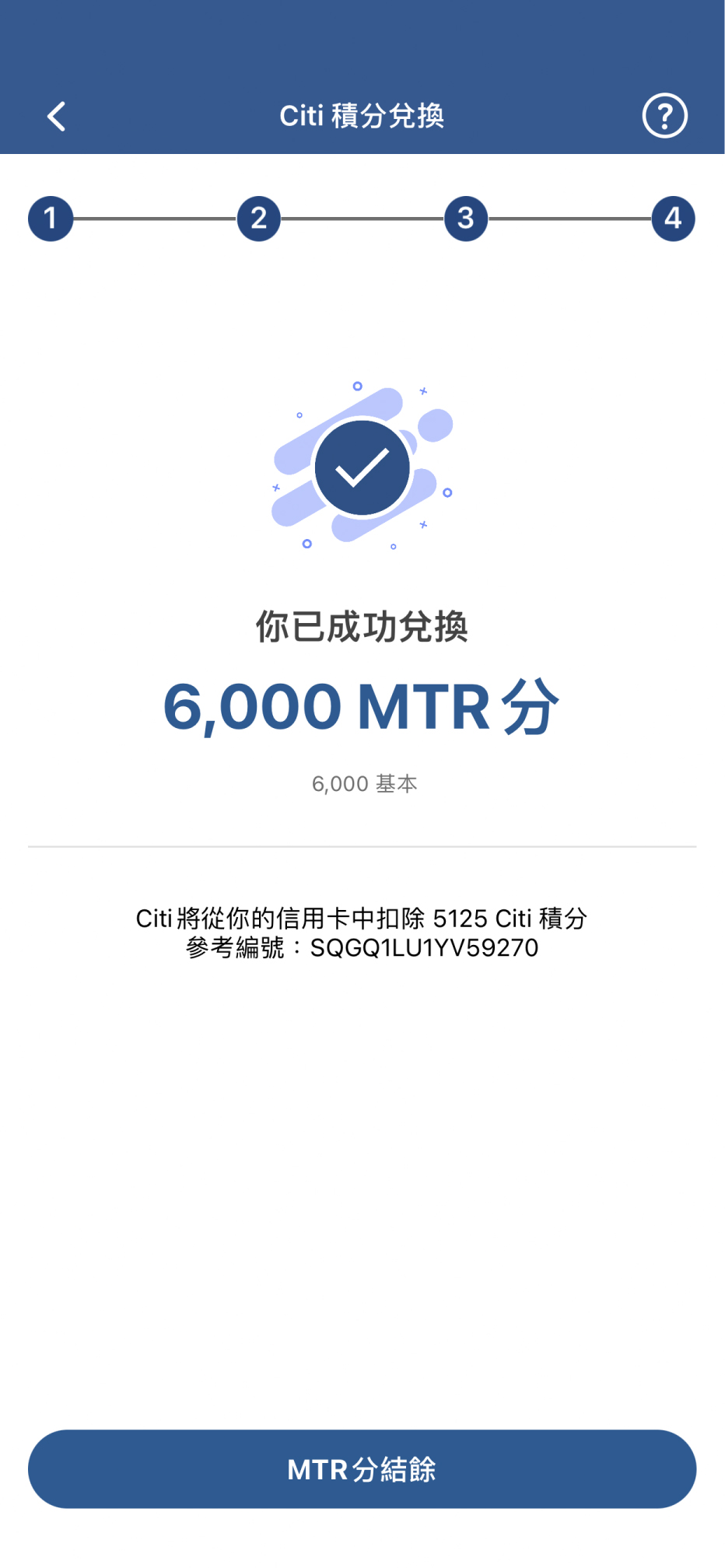 MTR 分會於成功完成兌換後即時存入MTR Mobile賬戶