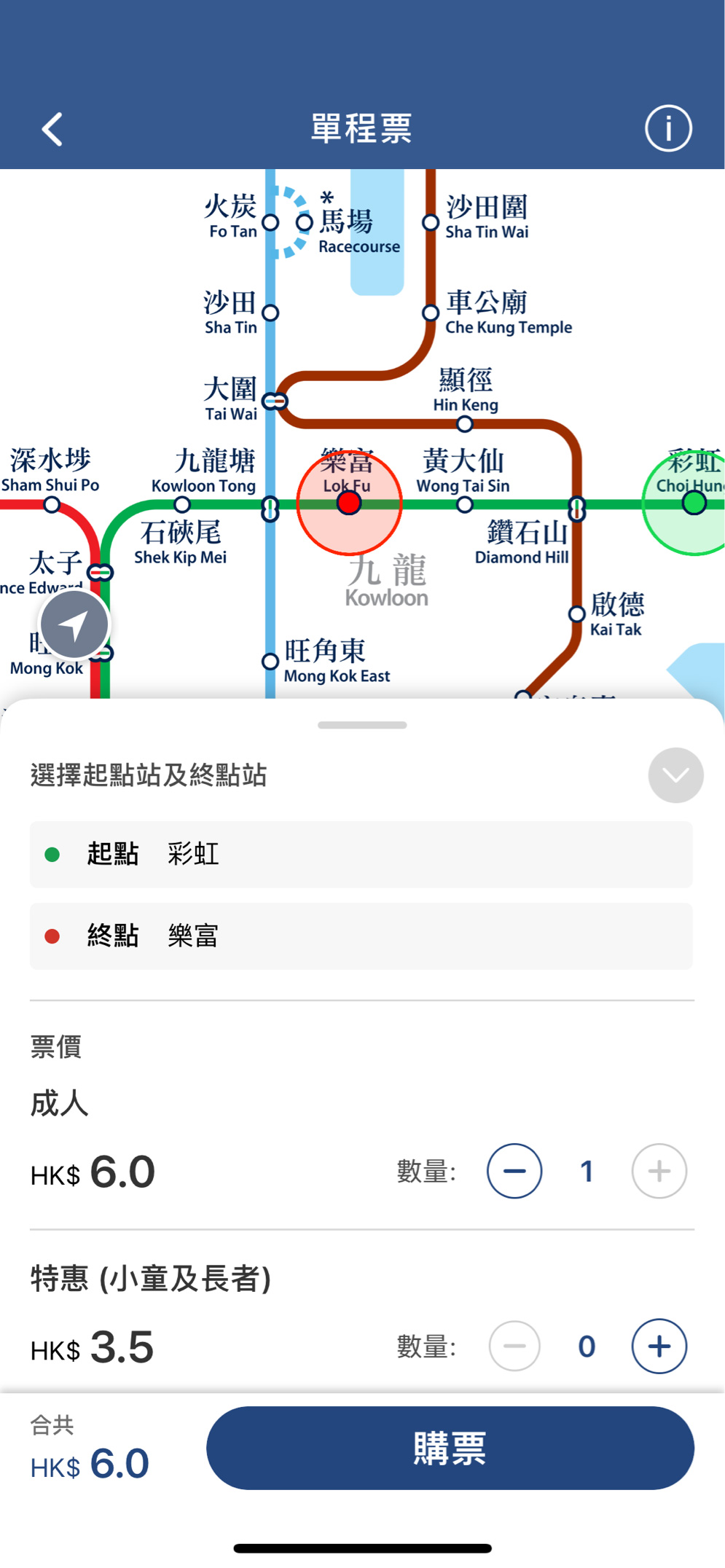 選擇所需車票種類（成人或特惠），等級(普通或東鐵綫頭等)及數量，每次交易最多可購買3張電子單程票，其中最多可購買1張成人電子單程票。